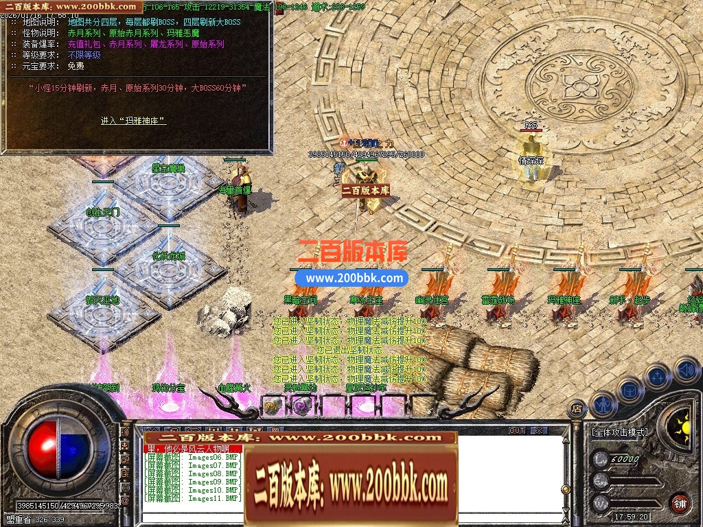 04月1.76新永恒复古小极品三职业GM版本库-传奇单机版下载-GOM引擎 - GOM