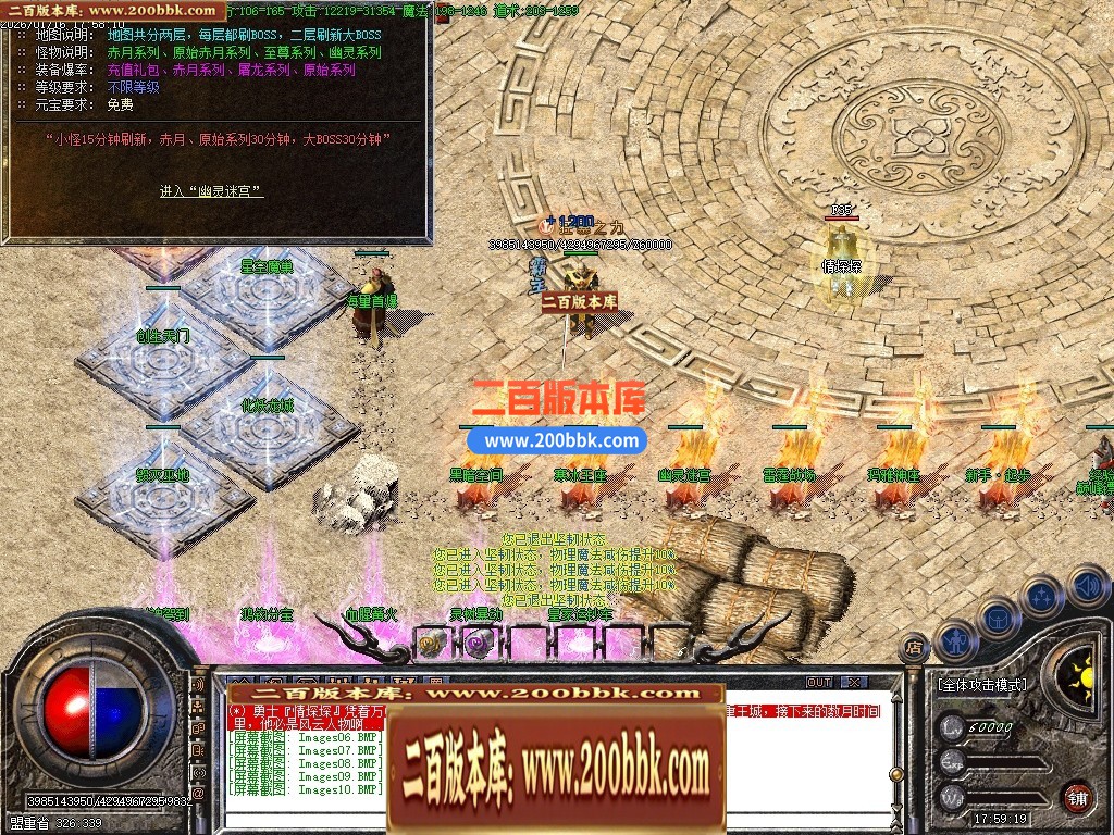 04月1.76新永恒复古小极品三职业GM版本库-传奇单机版下载-GOM引擎 - GOM