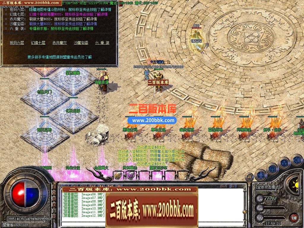 04月1.76新永恒复古小极品三职业GM版本库-传奇单机版下载-GOM引擎 - GOM