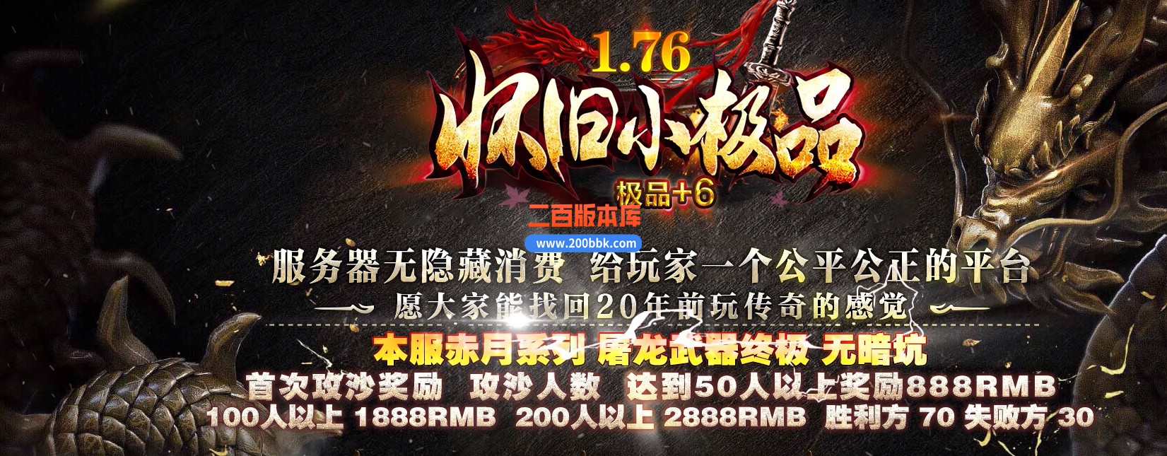 04月1.76怀旧小极品+6经典三职业传奇版本库-传奇单机版下载-翎风引擎