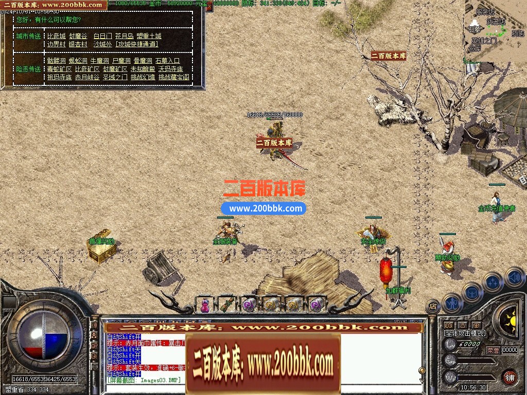 04月1.76怀旧小极品+6经典三职业传奇版本库-传奇单机版下载-翎风引擎 - 翎风