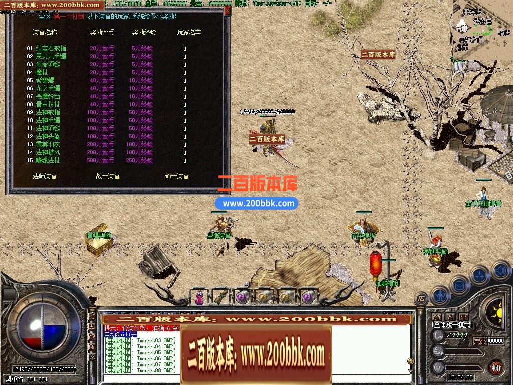 04月1.76怀旧小极品+6经典三职业传奇版本库-传奇单机版下载-翎风引擎 - 翎风