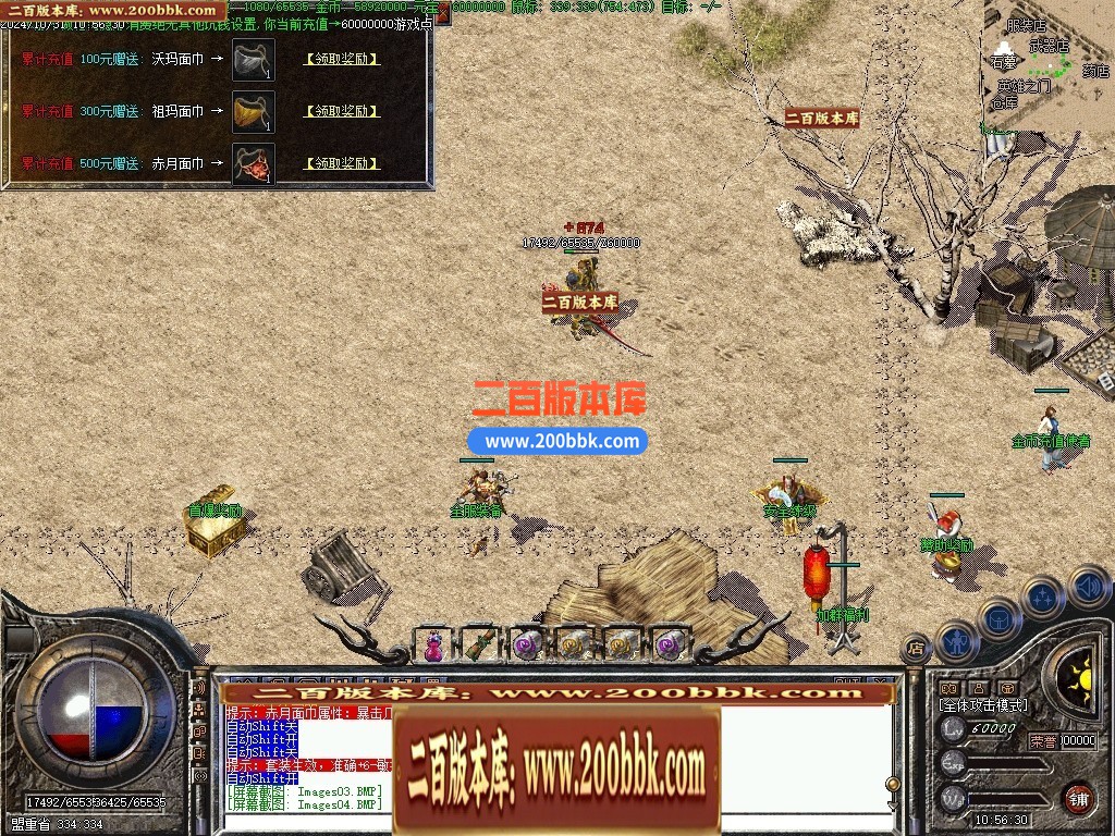 04月1.76怀旧小极品+6经典三职业传奇版本库-传奇单机版下载-翎风引擎 - 翎风
