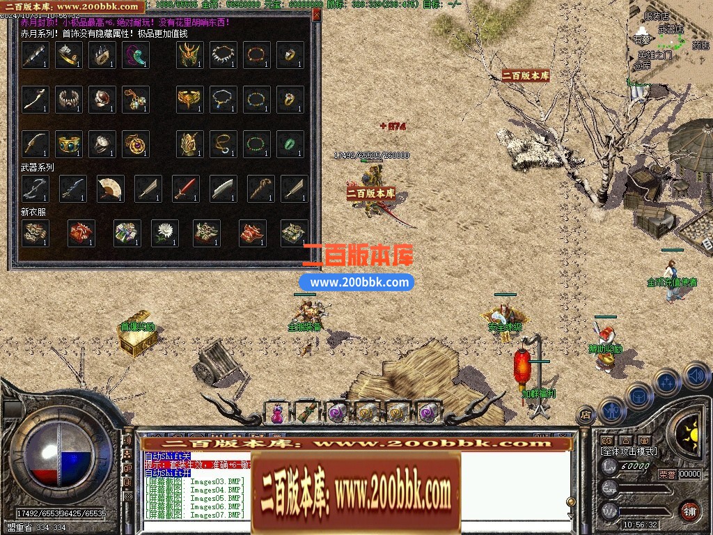 04月1.76怀旧小极品+6经典三职业传奇版本库-传奇单机版下载-翎风引擎 - 翎风