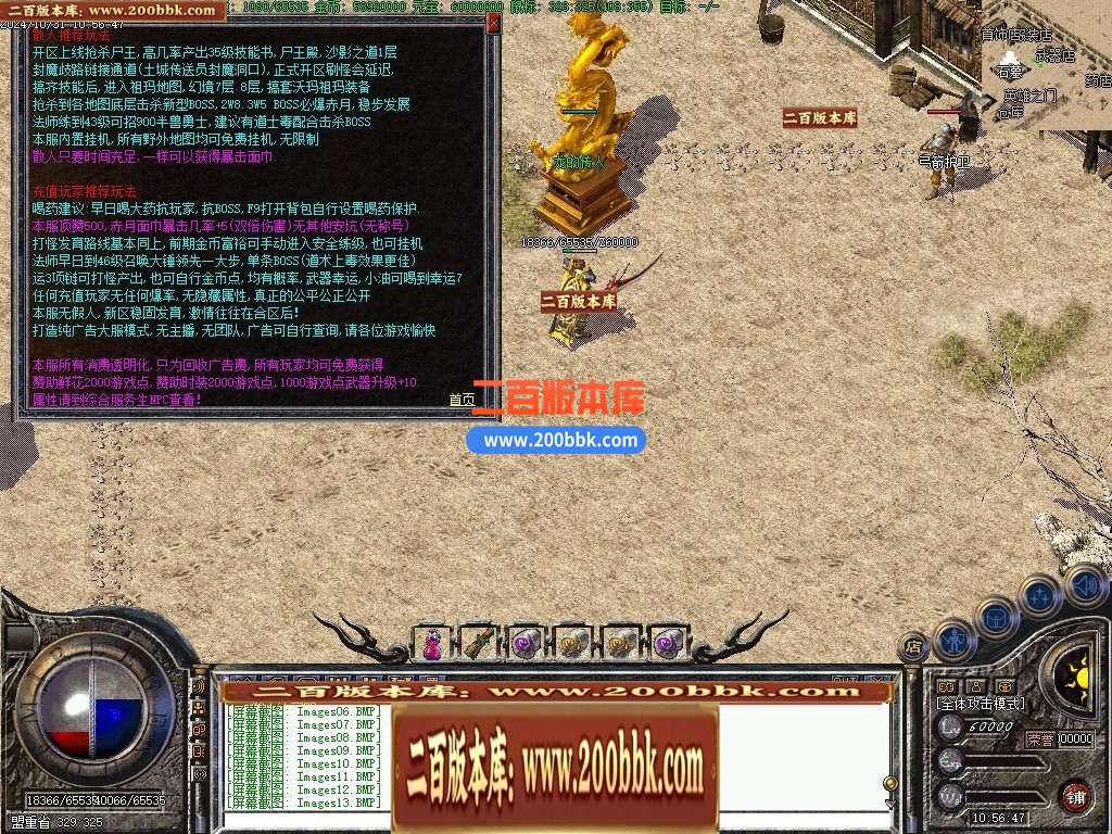 04月1.76怀旧小极品+6经典三职业传奇版本库-传奇单机版下载-翎风引擎 - 翎风