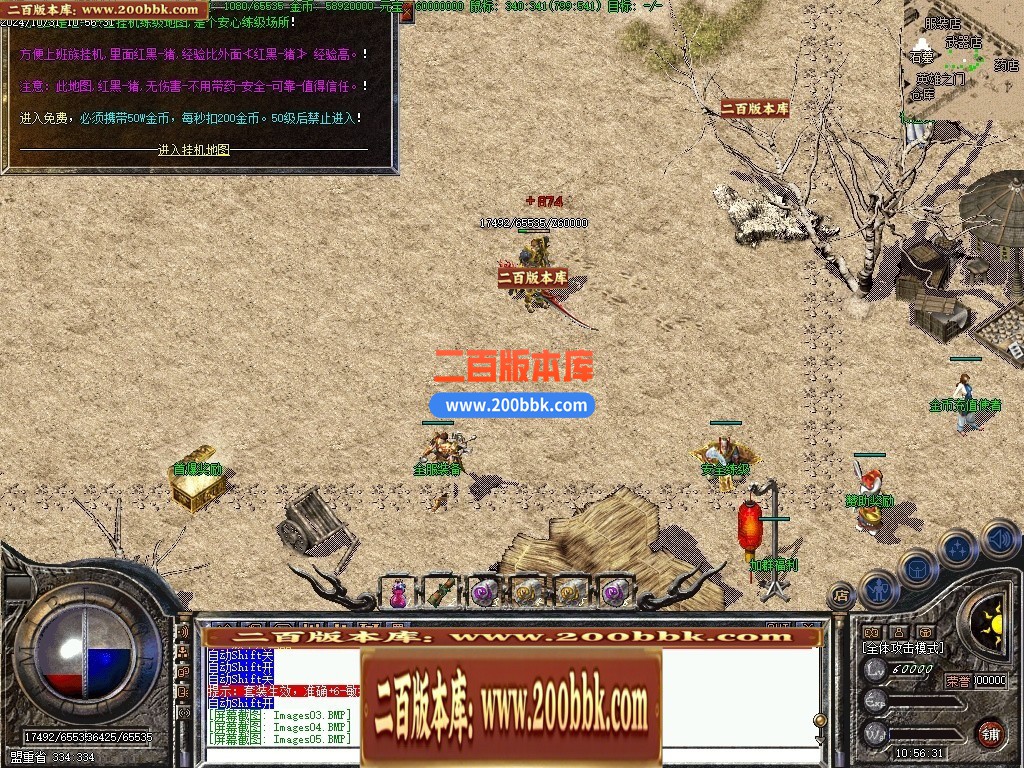 04月1.76怀旧小极品+6经典三职业传奇版本库-传奇单机版下载-翎风引擎 - 翎风