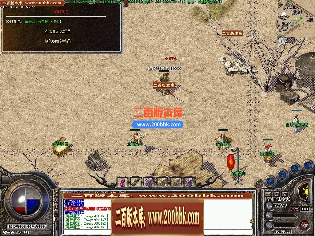 04月1.76怀旧小极品+6经典三职业传奇版本库-传奇单机版下载-翎风引擎 - 翎风