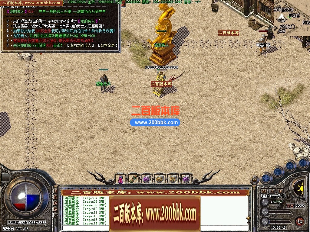 04月1.76怀旧小极品+6经典三职业传奇版本库-传奇单机版下载-翎风引擎 - 翎风