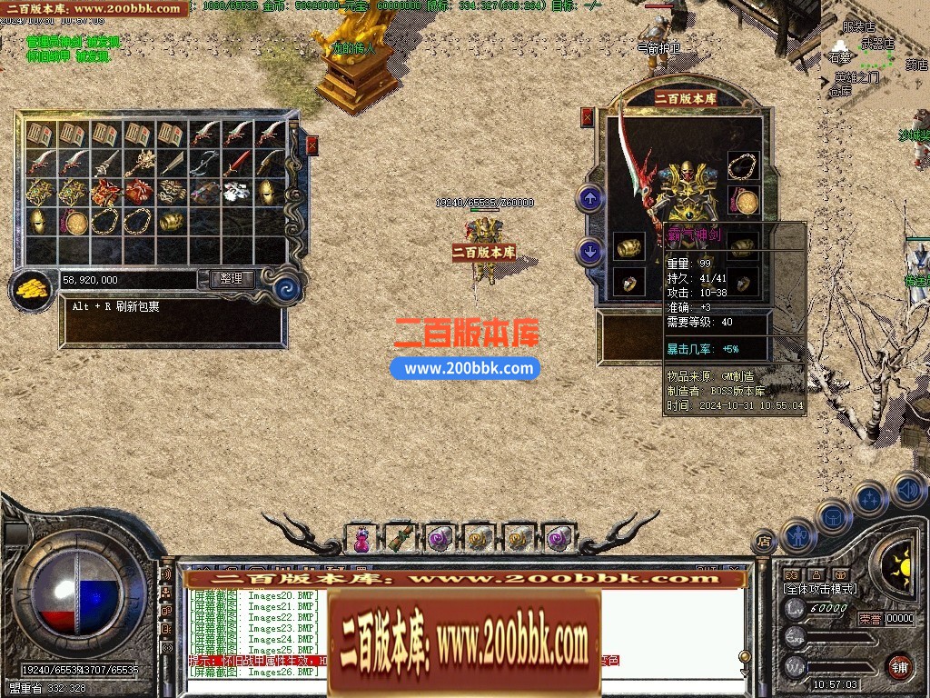 04月1.76怀旧小极品+6经典三职业传奇版本库-传奇单机版下载-翎风引擎 - 翎风