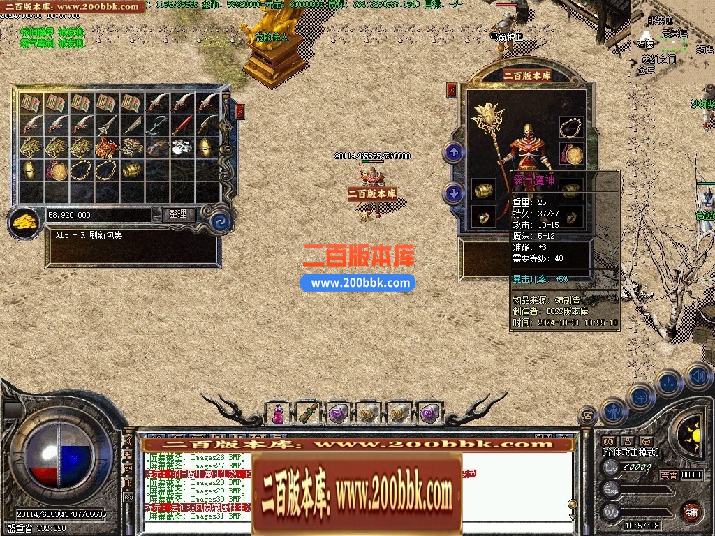 04月1.76怀旧小极品+6经典三职业传奇版本库-传奇单机版下载-翎风引擎 - 翎风