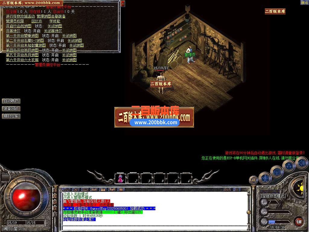 04月1.76时光传奇复古三职业GM版本库-传奇单机版下载-GOM引擎 - GOM