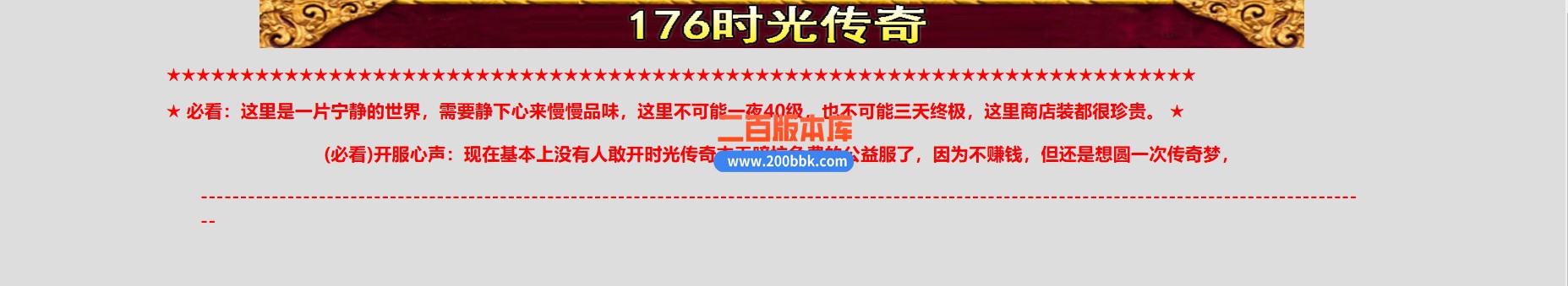 04月1.76时光传奇复古三职业GM版本库-传奇单机版下载-GOM引擎