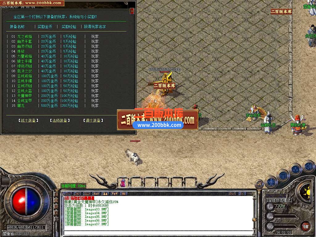 04月1.76时光传奇复古三职业GM版本库-传奇单机版下载-GOM引擎 - GOM