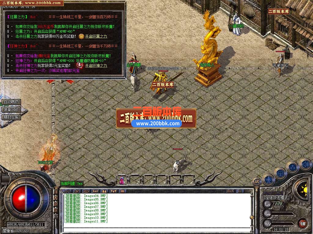04月1.76时光传奇复古三职业GM版本库-传奇单机版下载-GOM引擎 - GOM