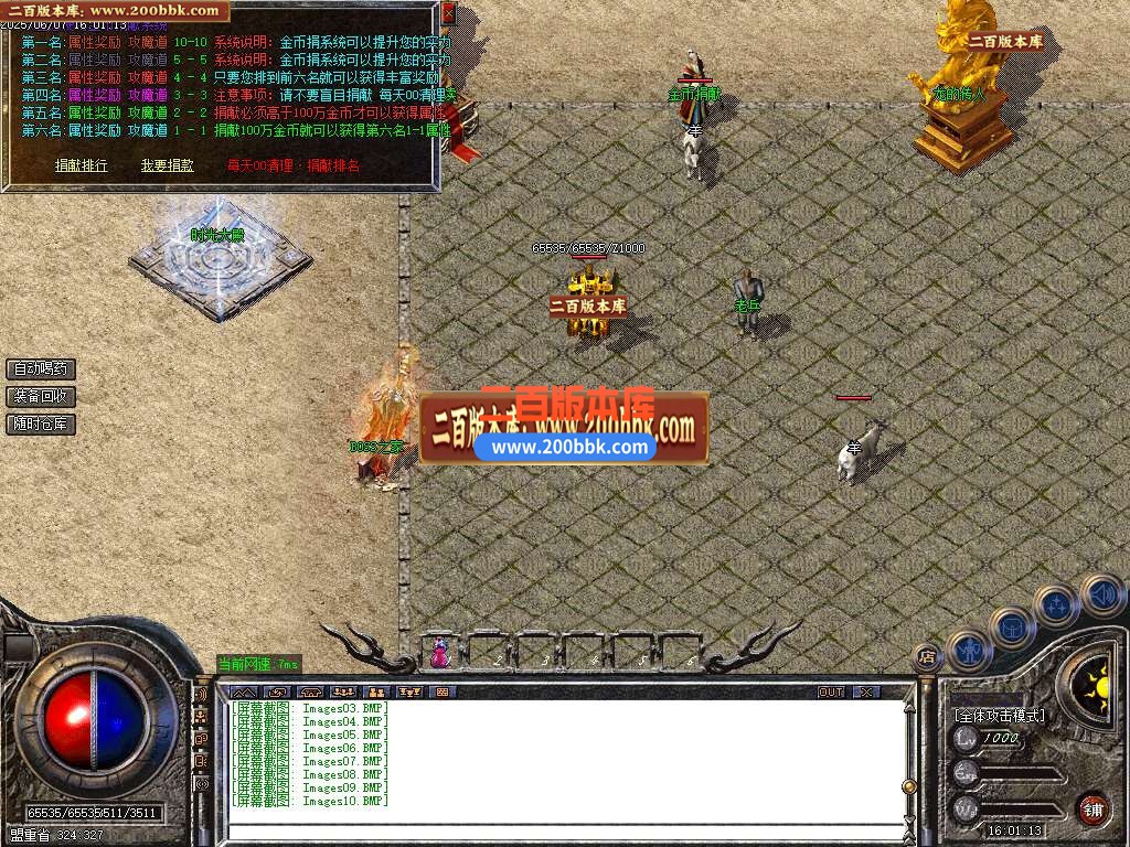 04月1.76时光传奇复古三职业GM版本库-传奇单机版下载-GOM引擎 - GOM