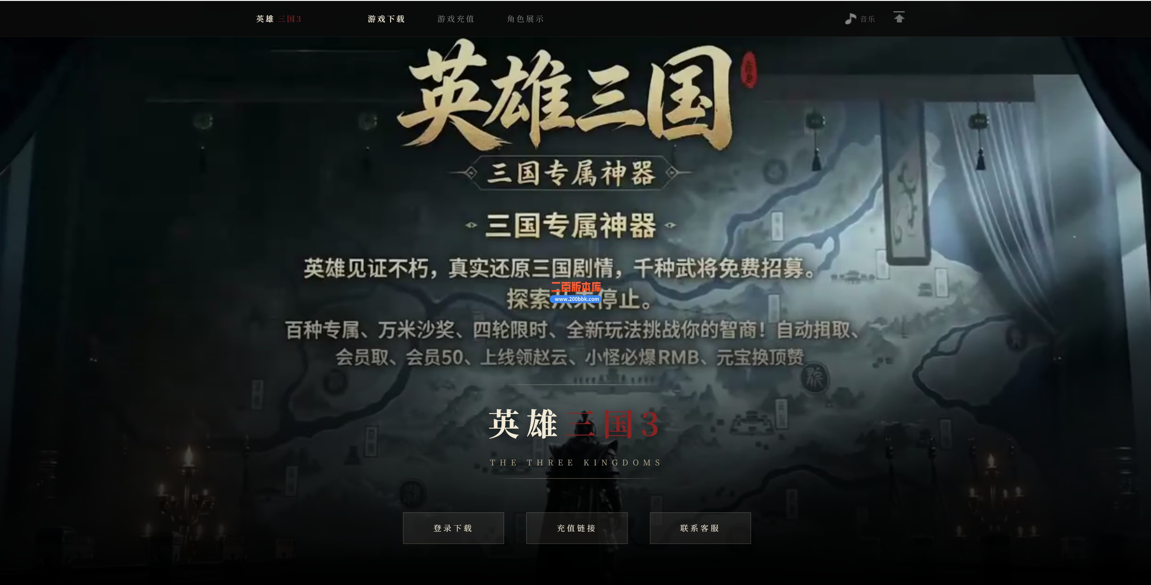 04月英雄三国剧情专属神器攻速单职业传奇单机版-自动回收-假人-GOM引擎