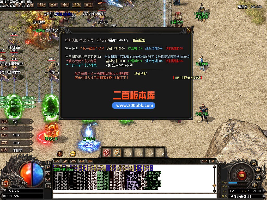 04月英雄三国剧情专属神器攻速单职业传奇单机版-自动回收-假人-GOM引擎 - GOM