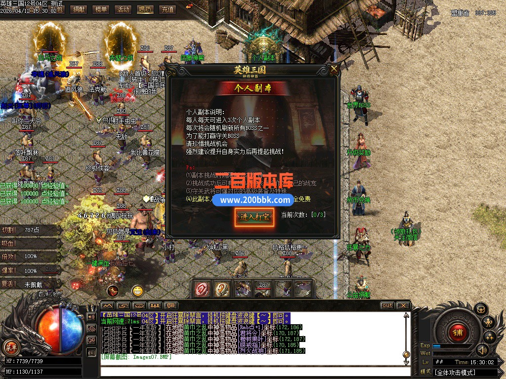 04月英雄三国剧情专属神器攻速单职业传奇单机版-自动回收-假人-GOM引擎 - GOM