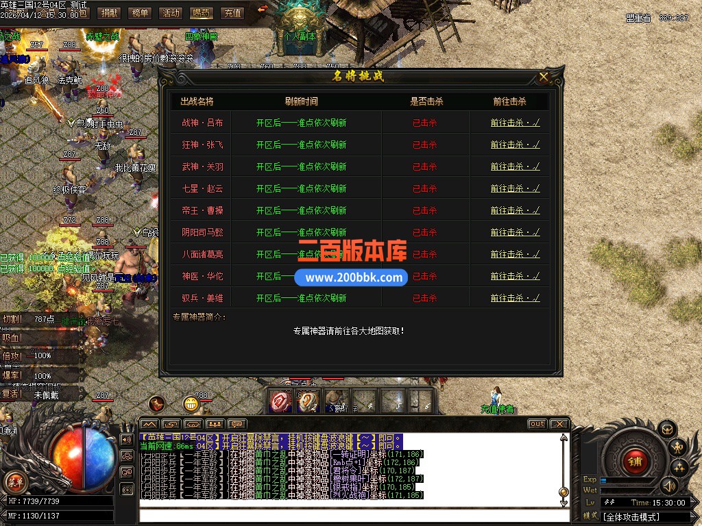 04月英雄三国剧情专属神器攻速单职业传奇单机版-自动回收-假人-GOM引擎 - GOM
