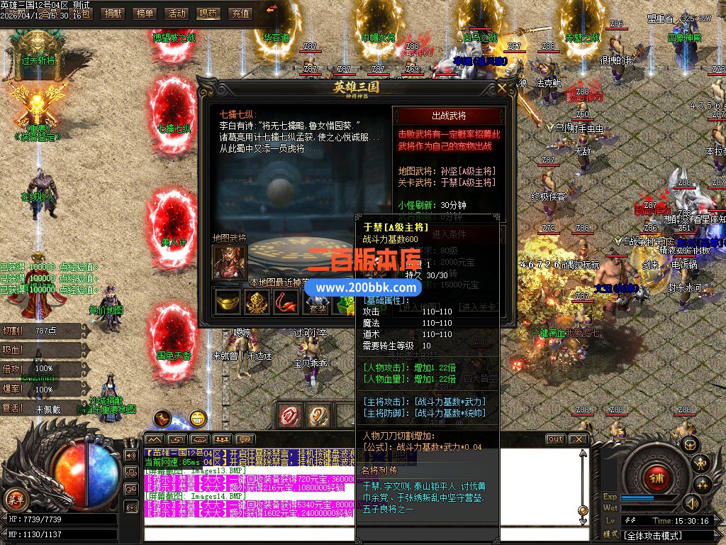 04月英雄三国剧情专属神器攻速单职业传奇单机版-自动回收-假人-GOM引擎 - GOM