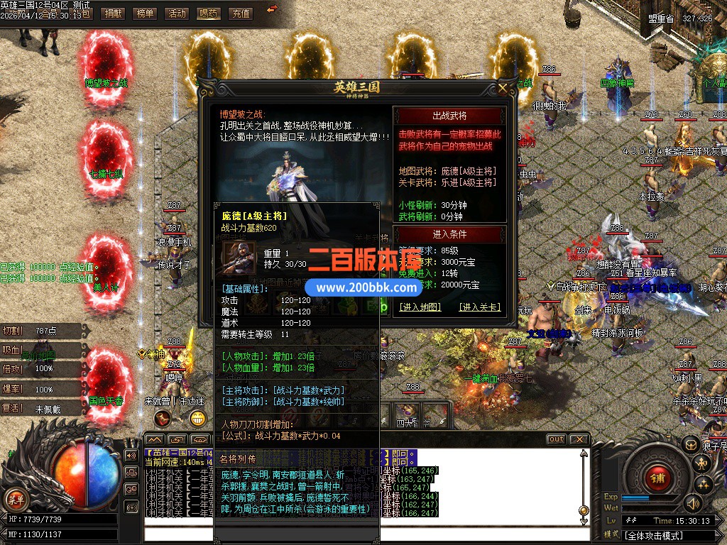 04月英雄三国剧情专属神器攻速单职业传奇单机版-自动回收-假人-GOM引擎 - GOM