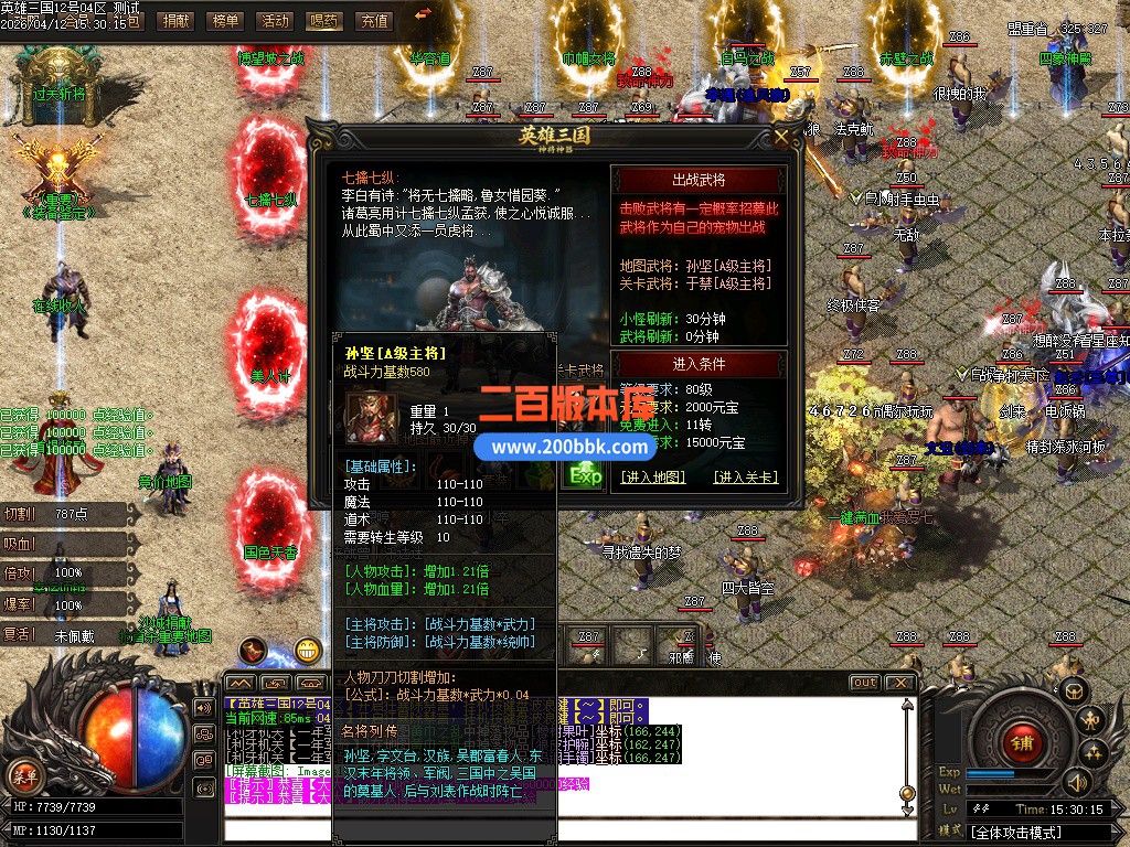 04月英雄三国剧情专属神器攻速单职业传奇单机版-自动回收-假人-GOM引擎 - GOM