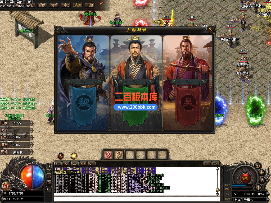 04月英雄三国剧情专属神器攻速单职业传奇单机版-自动回收-假人-GOM引擎 - GOM