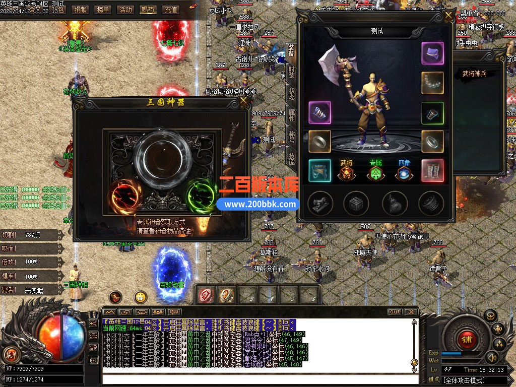 04月英雄三国剧情专属神器攻速单职业传奇单机版-自动回收-假人-GOM引擎 - GOM