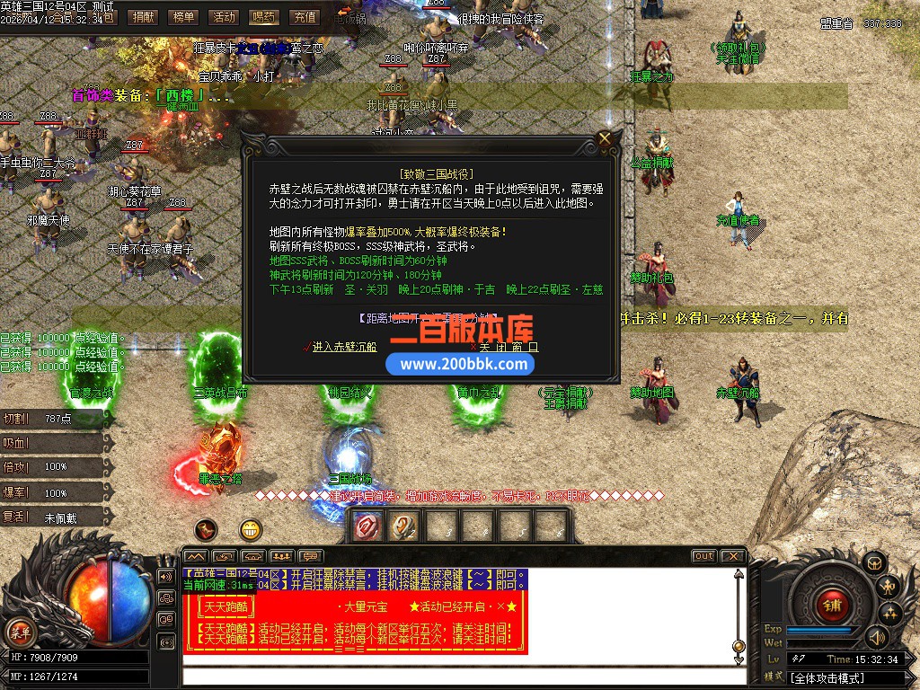 04月英雄三国剧情专属神器攻速单职业传奇单机版-自动回收-假人-GOM引擎 - GOM