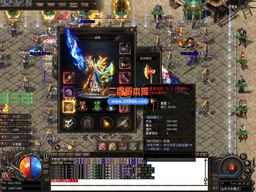 04月英雄三国剧情专属神器攻速单职业传奇单机版-自动回收-假人-GOM引擎 - GOM