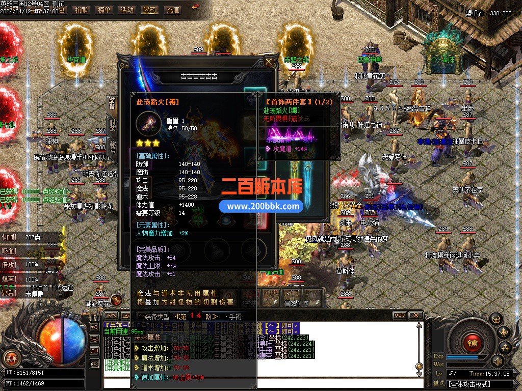 04月英雄三国剧情专属神器攻速单职业传奇单机版-自动回收-假人-GOM引擎 - GOM