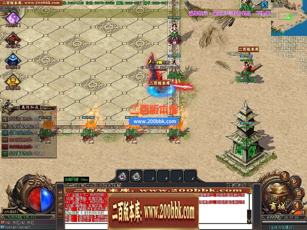 04月混沌战歌神器正版开区单职业传奇服务端-六大陆-传奇单机版下载-GOM引擎 - GOM