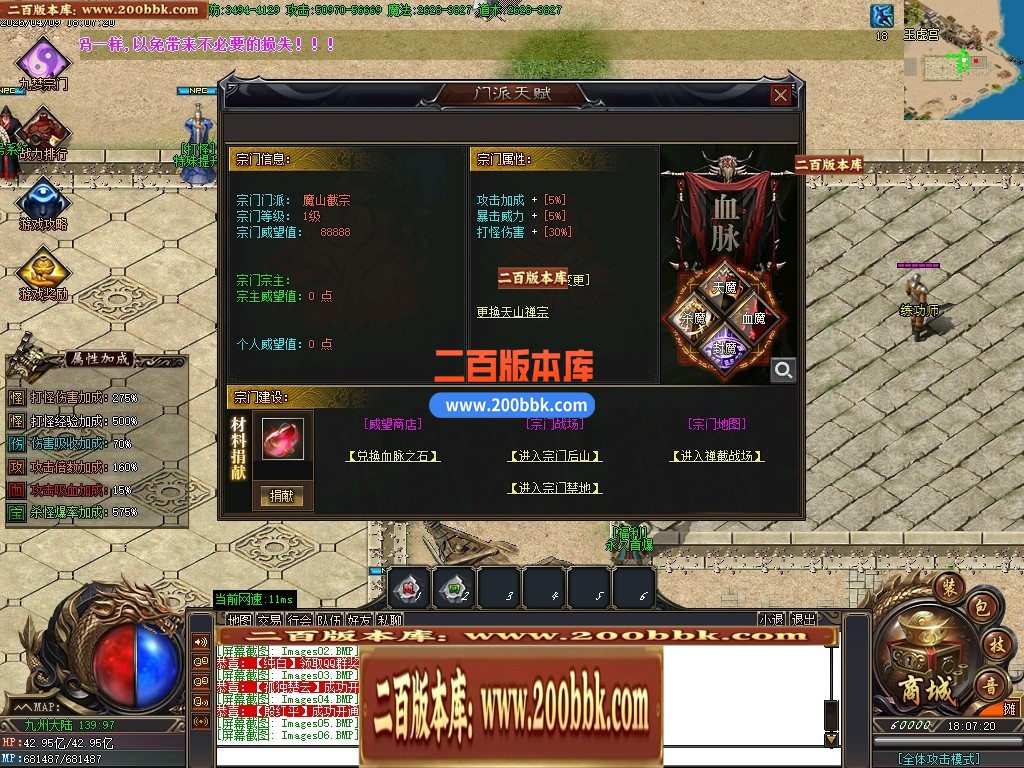 04月混沌战歌神器正版开区单职业传奇服务端-六大陆-传奇单机版下载-GOM引擎 - GOM