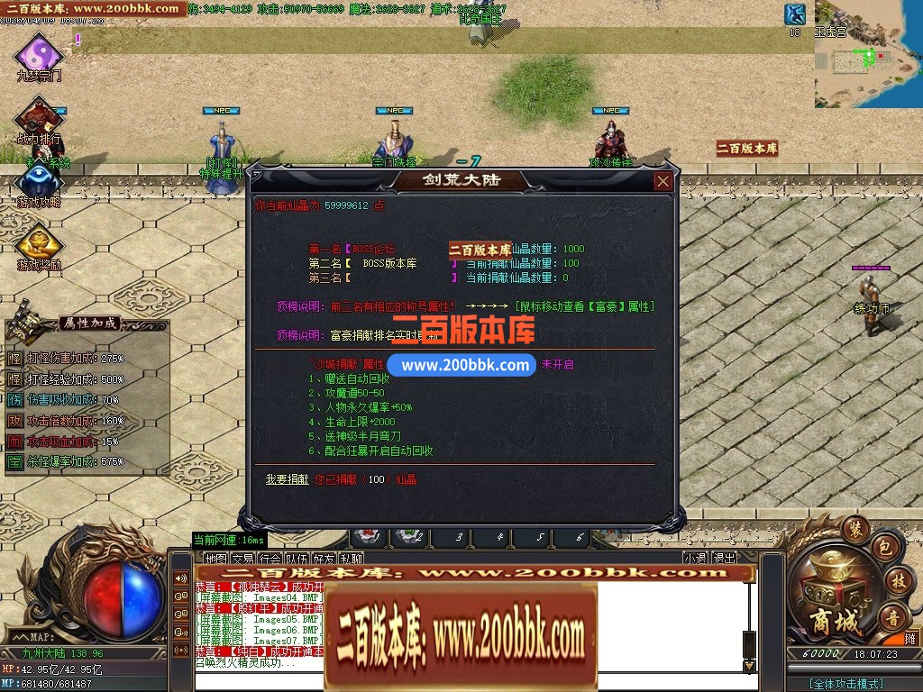 04月混沌战歌神器正版开区单职业传奇服务端-六大陆-传奇单机版下载-GOM引擎 - GOM