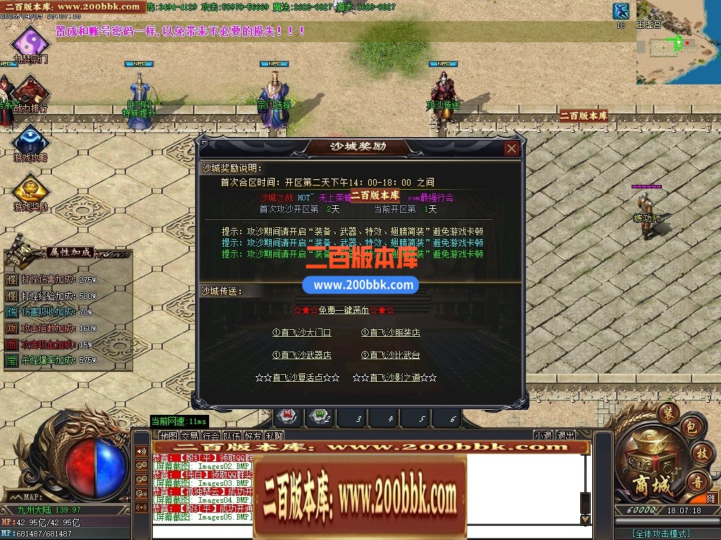04月混沌战歌神器正版开区单职业传奇服务端-六大陆-传奇单机版下载-GOM引擎 - GOM