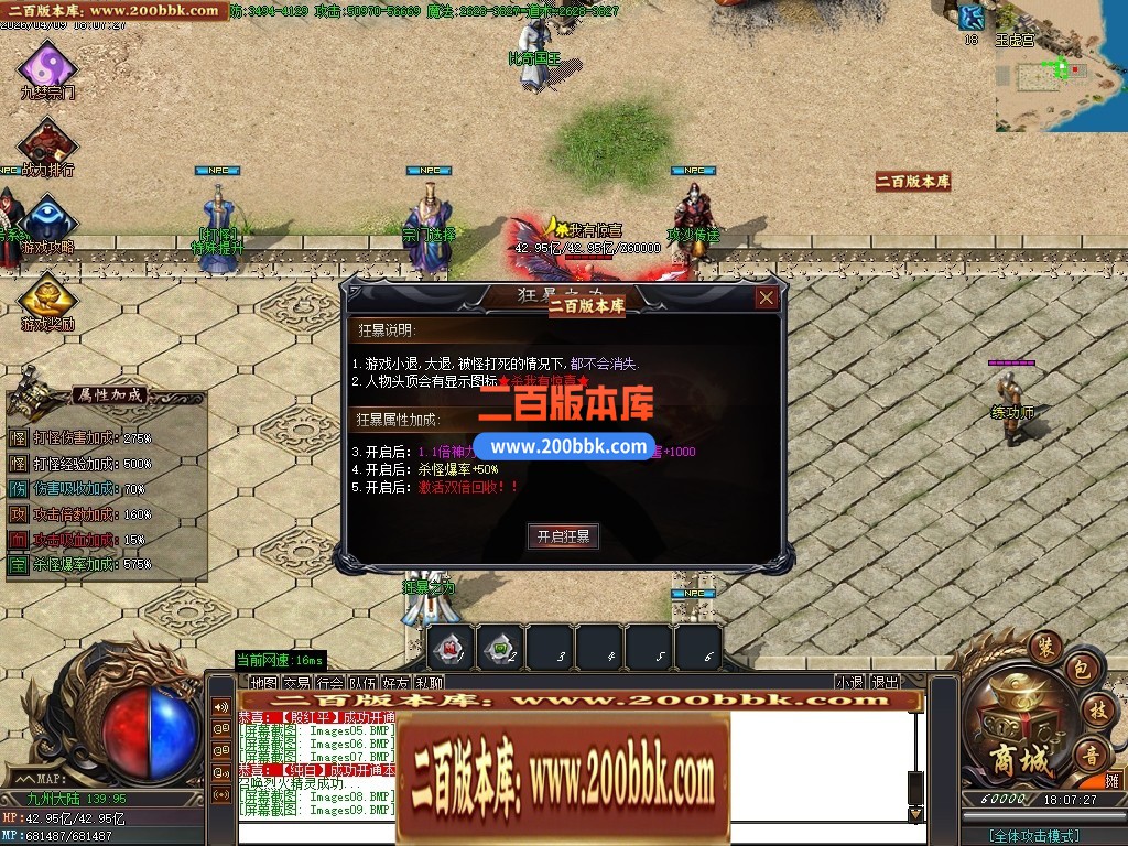 04月混沌战歌神器正版开区单职业传奇服务端-六大陆-传奇单机版下载-GOM引擎 - GOM
