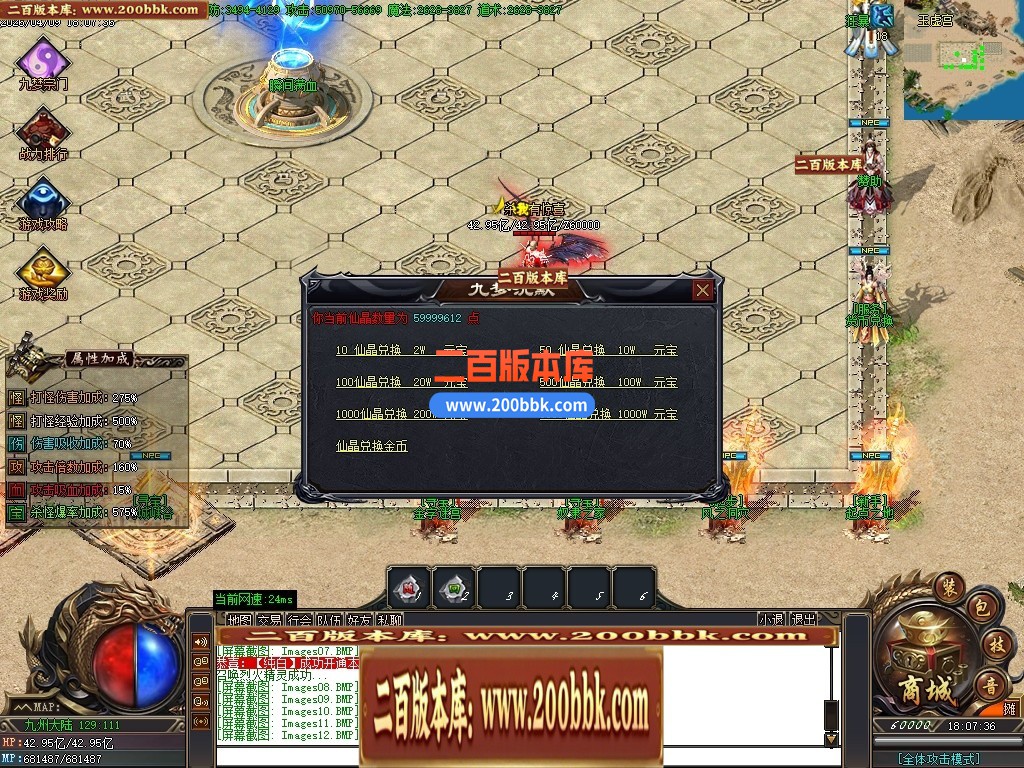 04月混沌战歌神器正版开区单职业传奇服务端-六大陆-传奇单机版下载-GOM引擎 - GOM