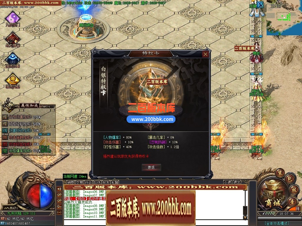04月混沌战歌神器正版开区单职业传奇服务端-六大陆-传奇单机版下载-GOM引擎 - GOM