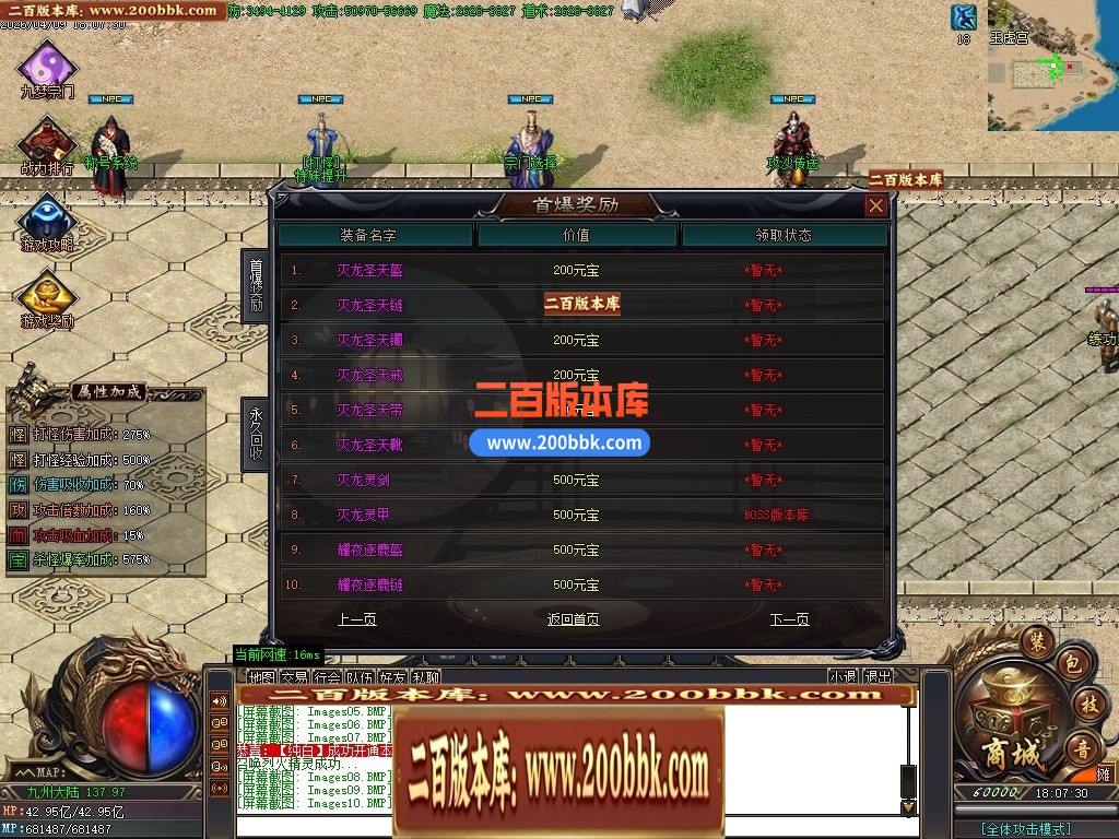 04月混沌战歌神器正版开区单职业传奇服务端-六大陆-传奇单机版下载-GOM引擎 - GOM