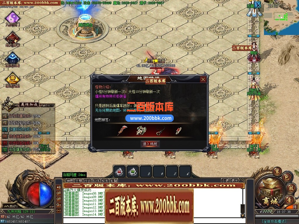 04月混沌战歌神器正版开区单职业传奇服务端-六大陆-传奇单机版下载-GOM引擎 - GOM