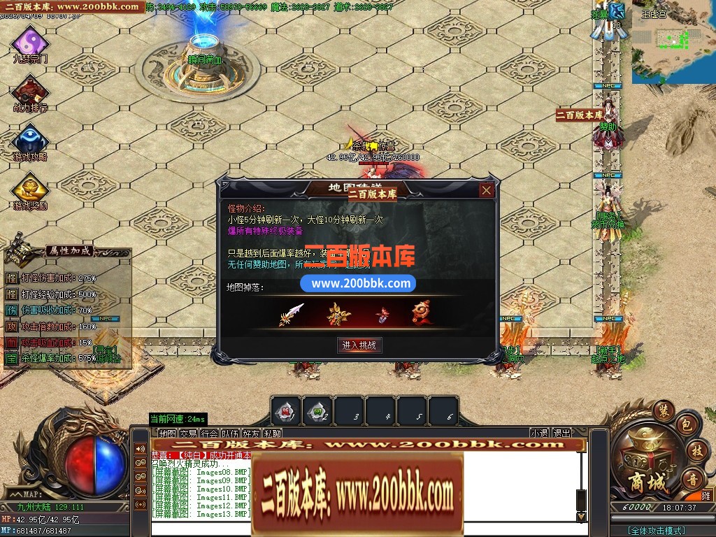 04月混沌战歌神器正版开区单职业传奇服务端-六大陆-传奇单机版下载-GOM引擎 - GOM