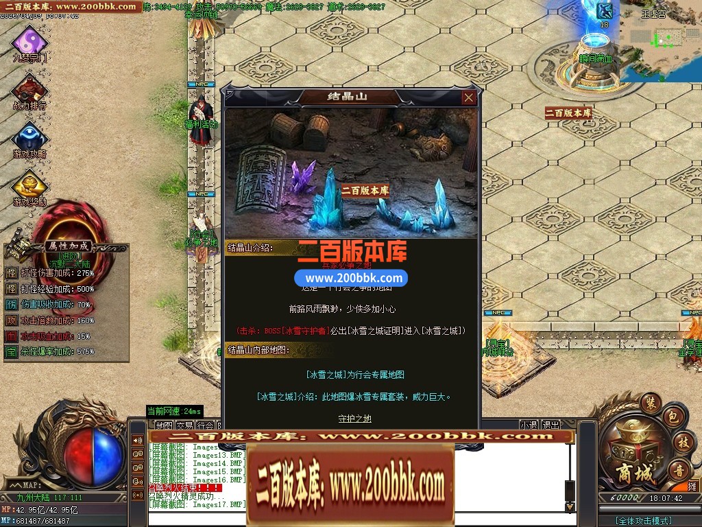 04月混沌战歌神器正版开区单职业传奇服务端-六大陆-传奇单机版下载-GOM引擎 - GOM