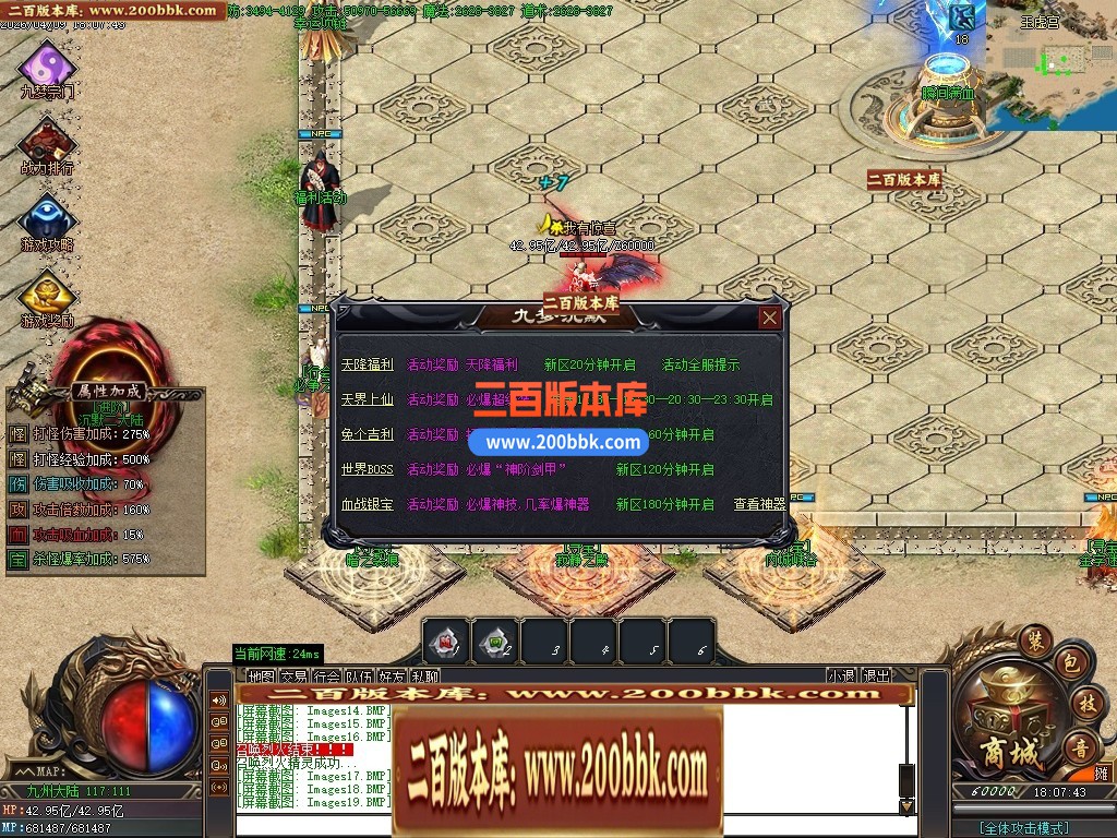 04月混沌战歌神器正版开区单职业传奇服务端-六大陆-传奇单机版下载-GOM引擎 - GOM