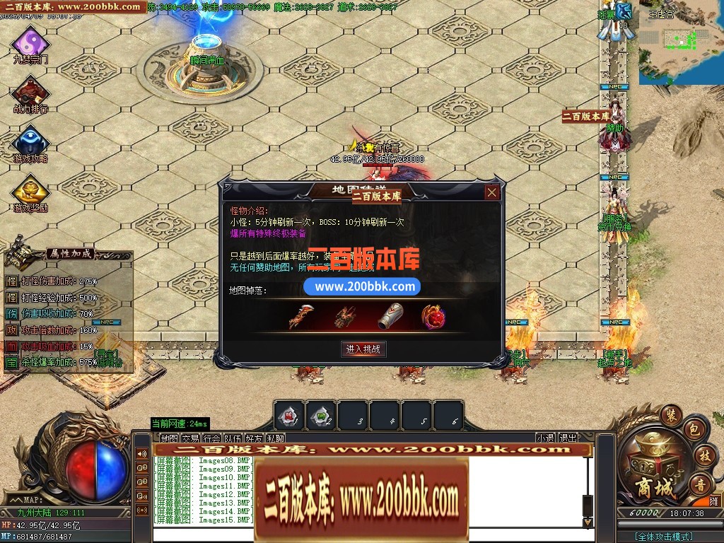 04月混沌战歌神器正版开区单职业传奇服务端-六大陆-传奇单机版下载-GOM引擎 - GOM