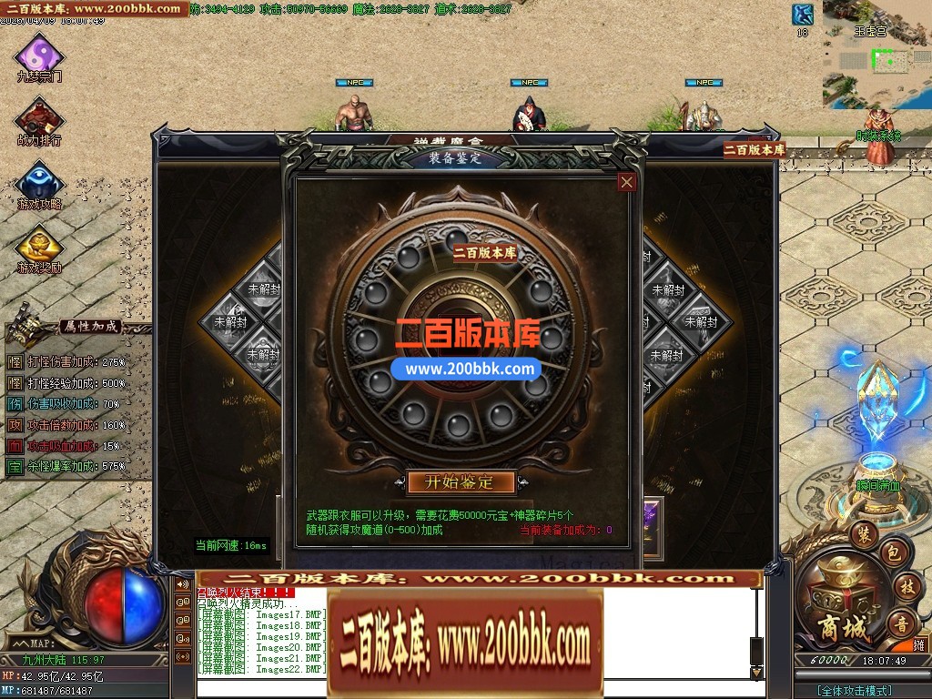 04月混沌战歌神器正版开区单职业传奇服务端-六大陆-传奇单机版下载-GOM引擎 - GOM