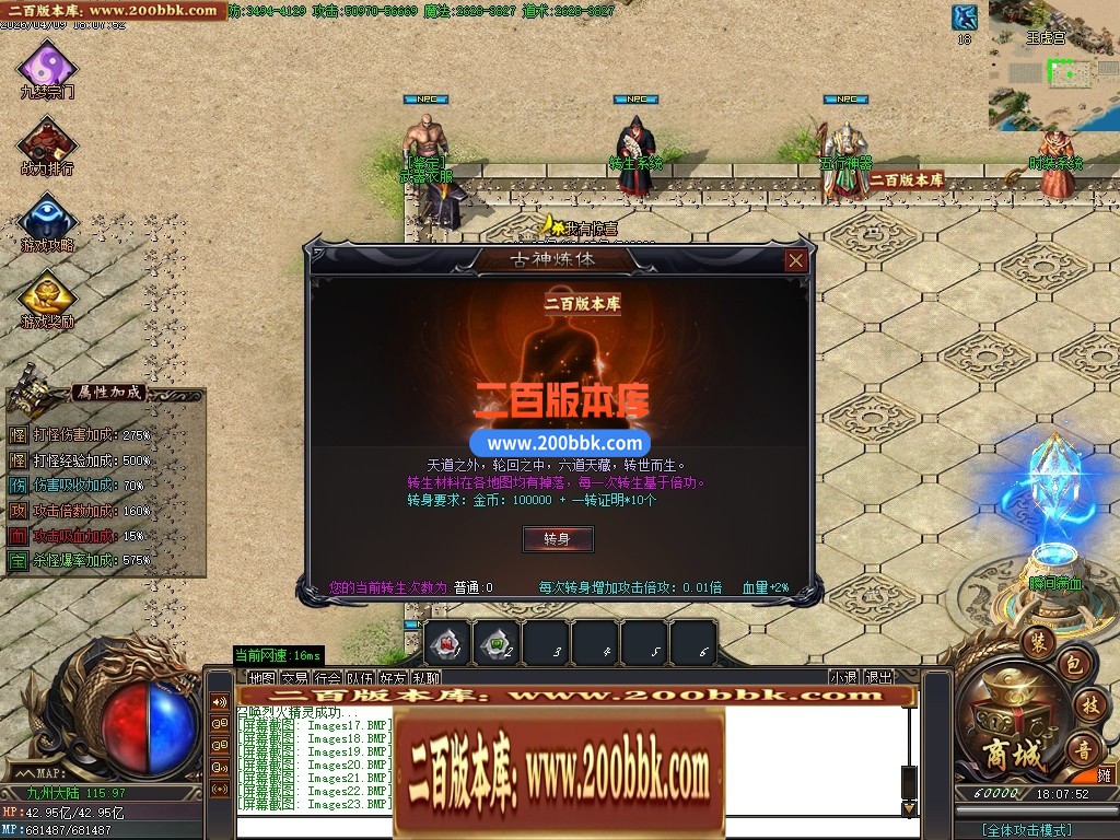 04月混沌战歌神器正版开区单职业传奇服务端-六大陆-传奇单机版下载-GOM引擎 - GOM