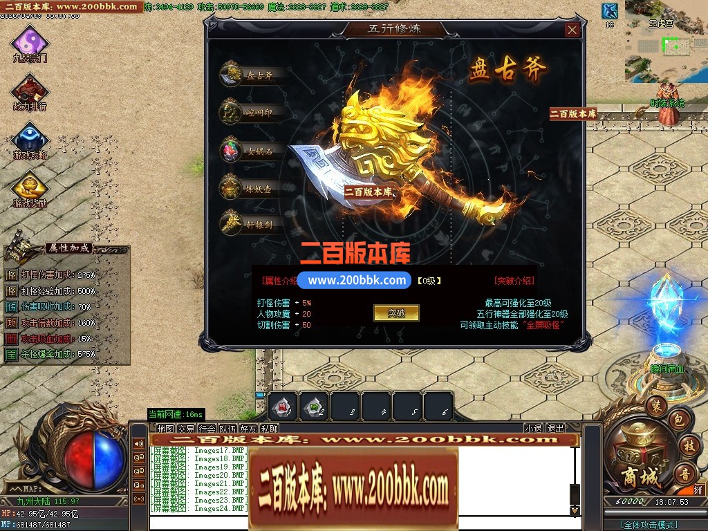 04月混沌战歌神器正版开区单职业传奇服务端-六大陆-传奇单机版下载-GOM引擎 - GOM