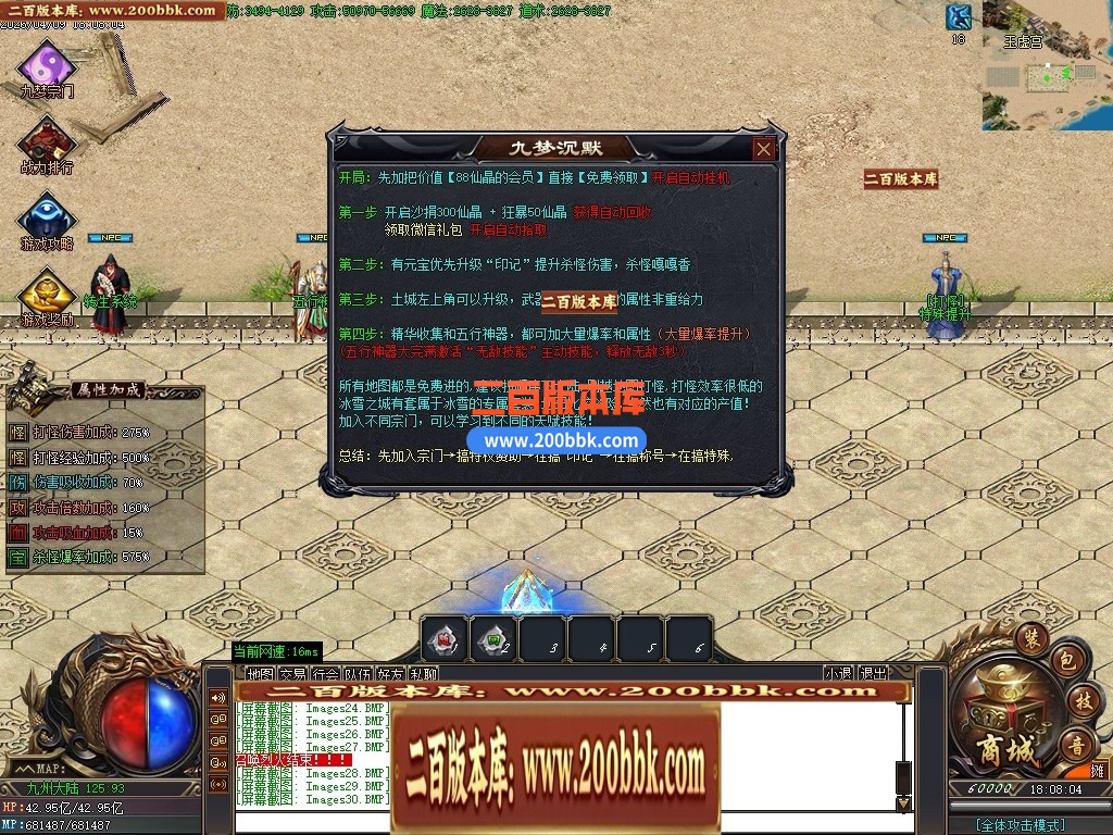 04月混沌战歌神器正版开区单职业传奇服务端-六大陆-传奇单机版下载-GOM引擎 - GOM