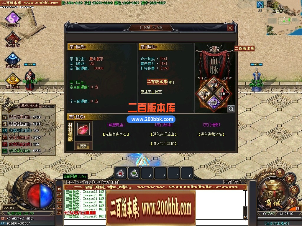 04月混沌战歌神器正版开区单职业传奇服务端-六大陆-传奇单机版下载-GOM引擎 - GOM