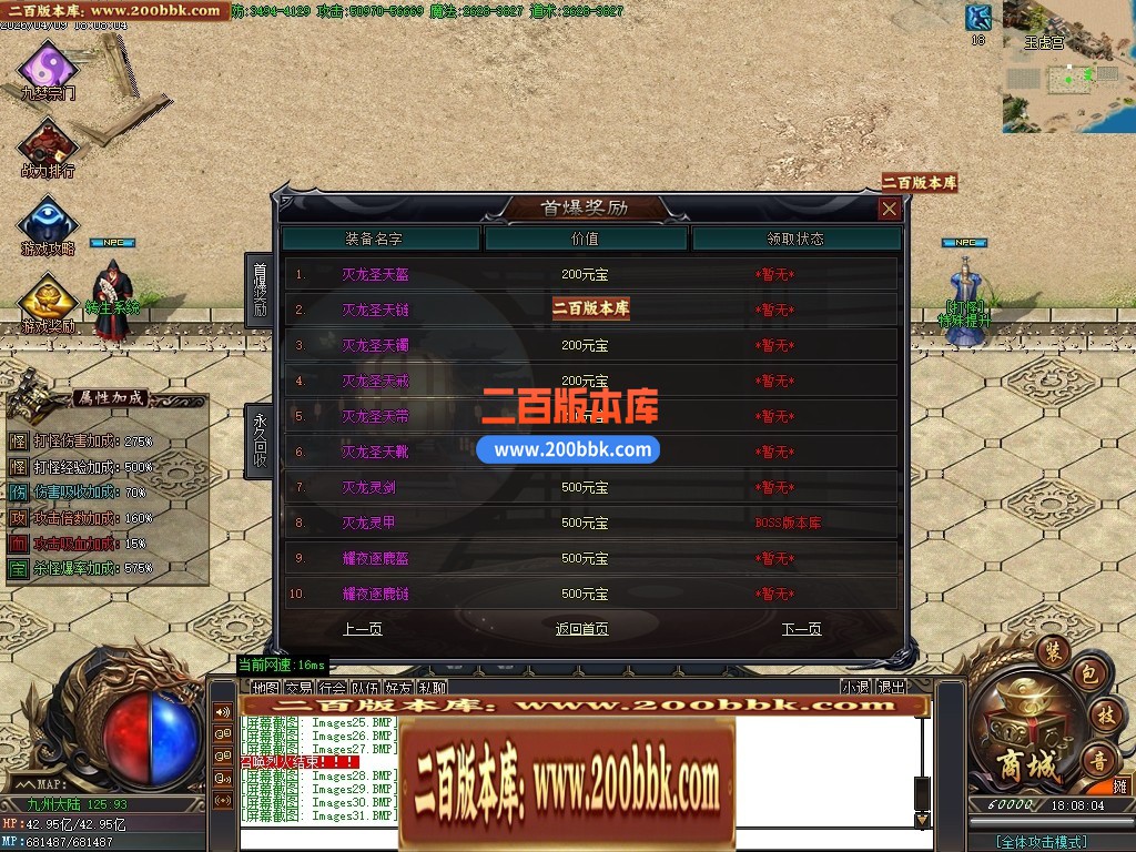 04月混沌战歌神器正版开区单职业传奇服务端-六大陆-传奇单机版下载-GOM引擎 - GOM